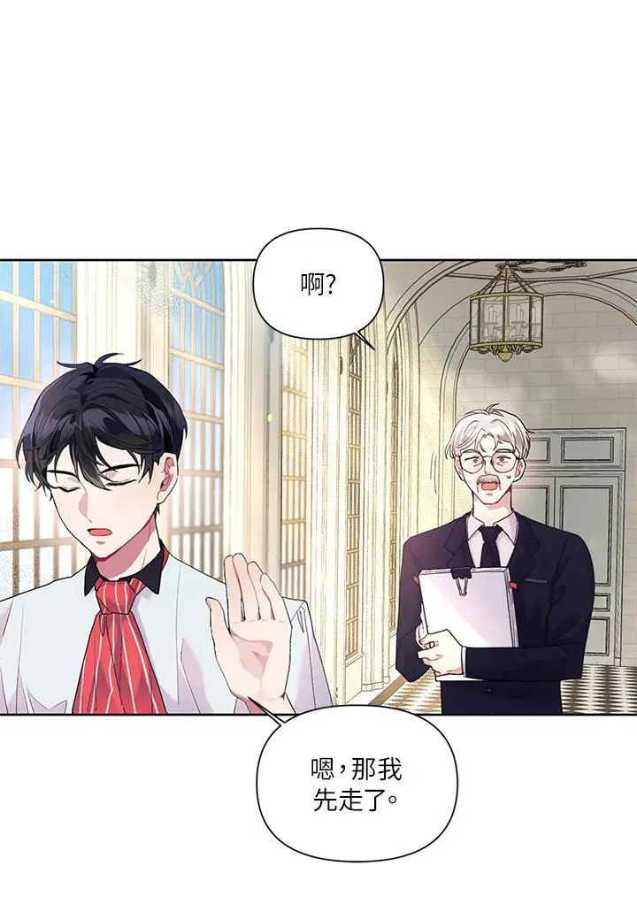 第9话 第69页