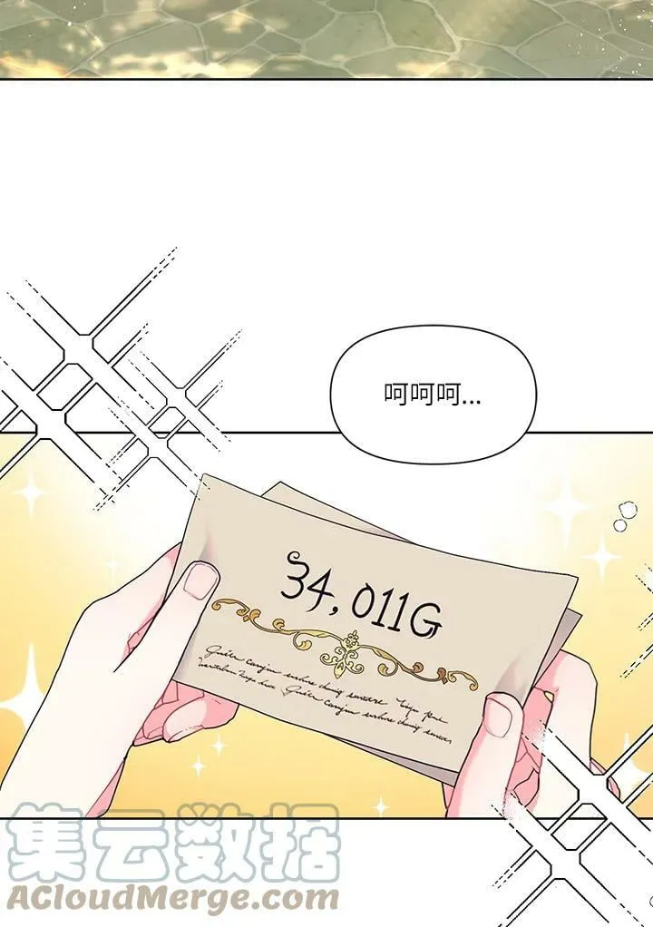 第9话 第73页
