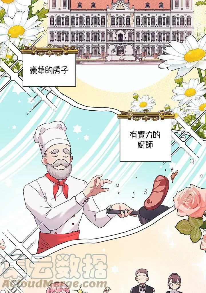 第9话 第76页