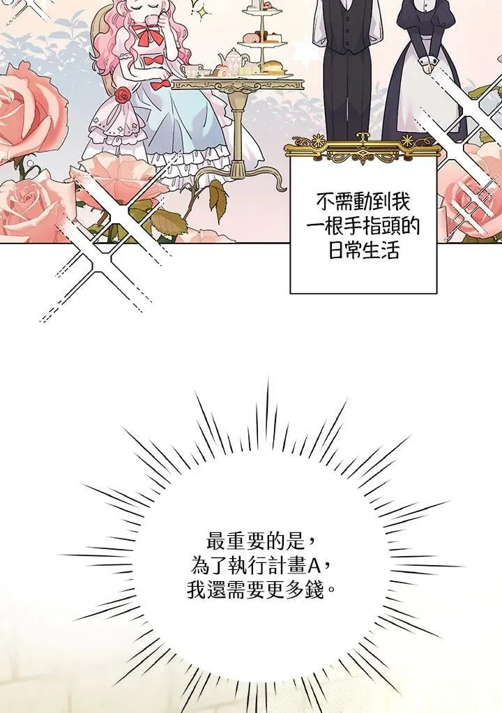 第9话 第77页