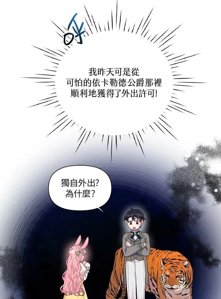 第10话 第6页