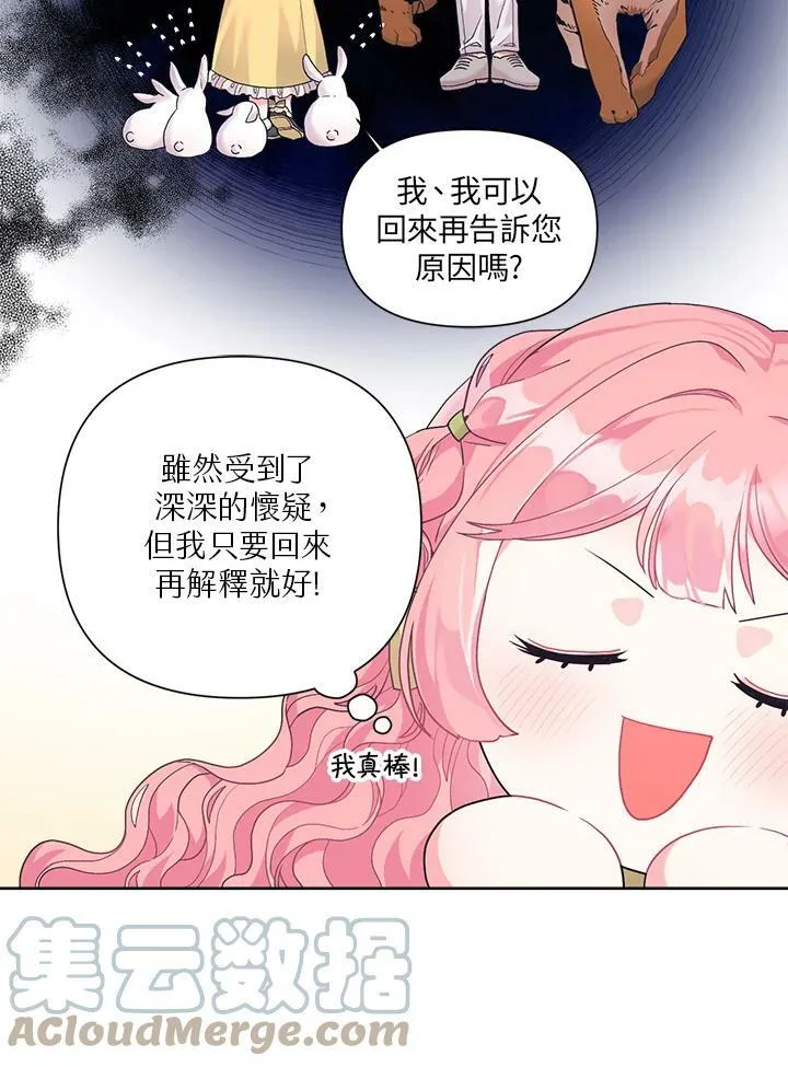 第10话 第7页