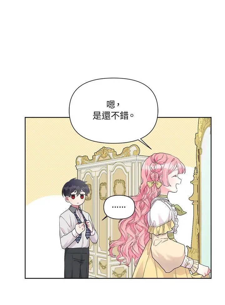 第10话 第8页