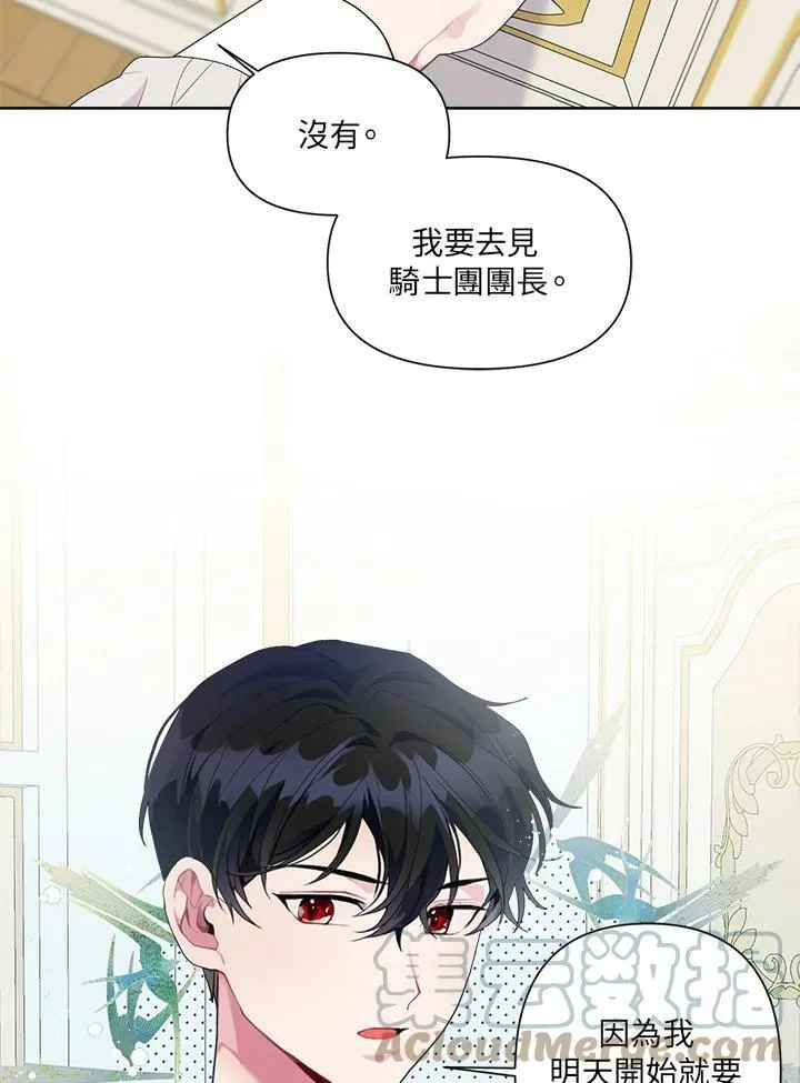 第10话 第10页