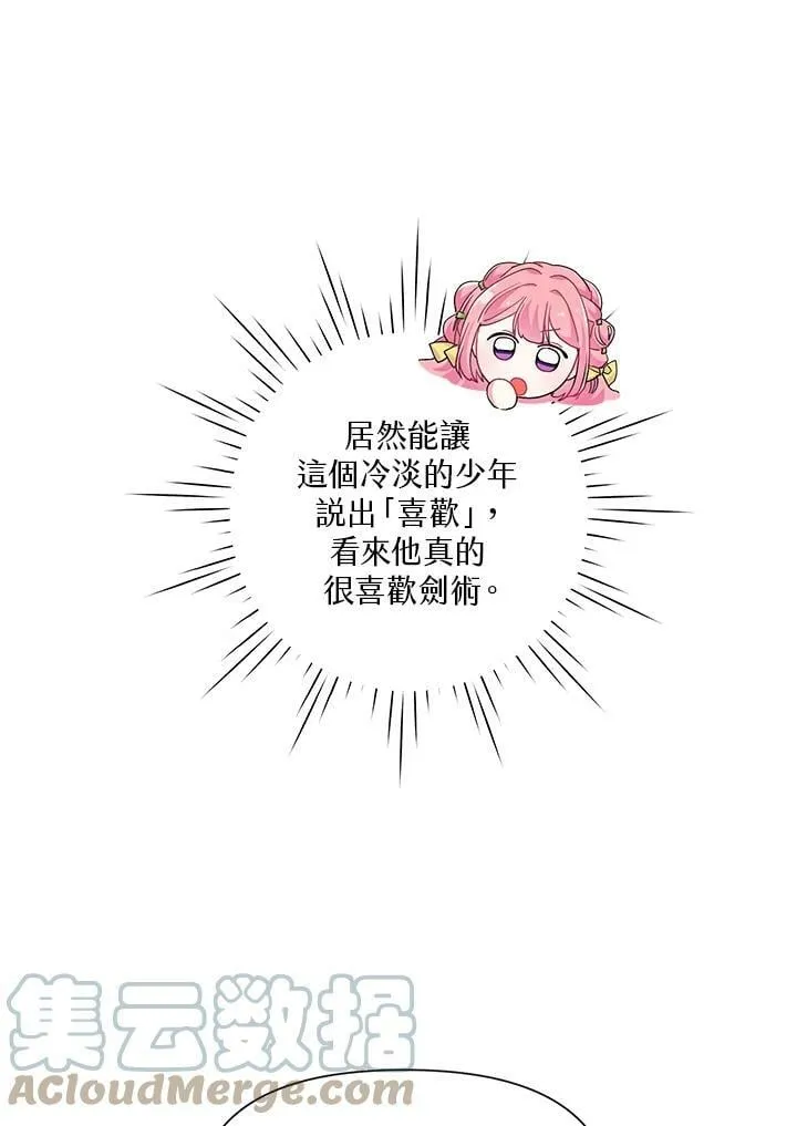 第10话 第13页