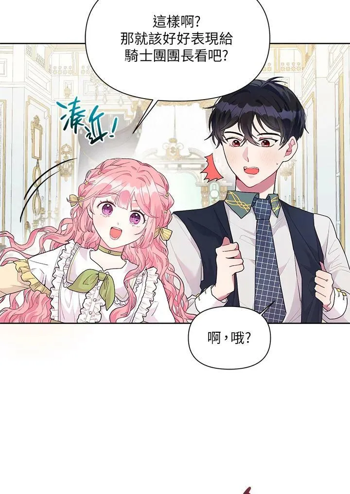 第10话 第14页