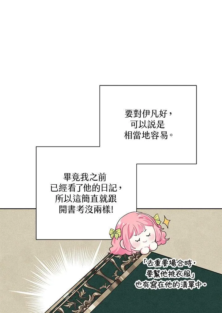 第10话 第17页