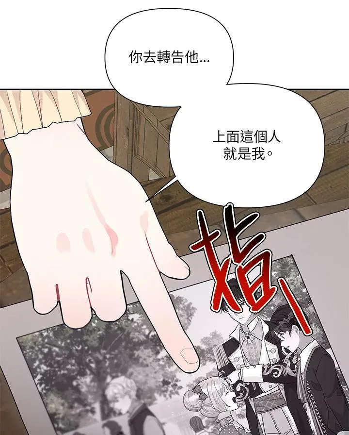 第10话 第80页