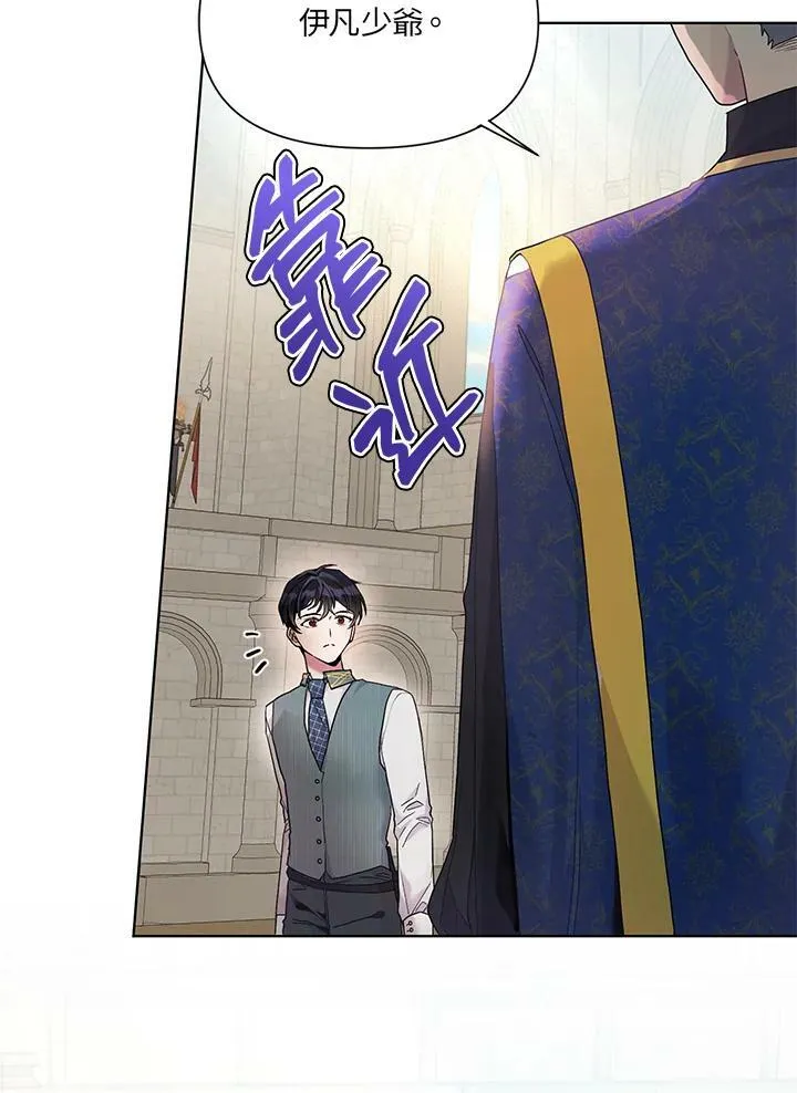 第11话 第3页