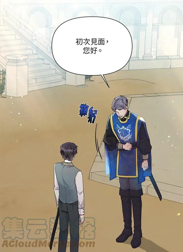 第11话 第4页