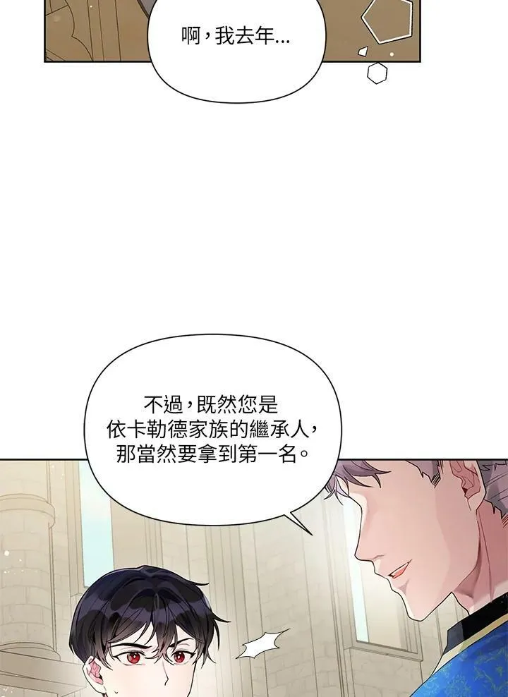 第11话 第9页