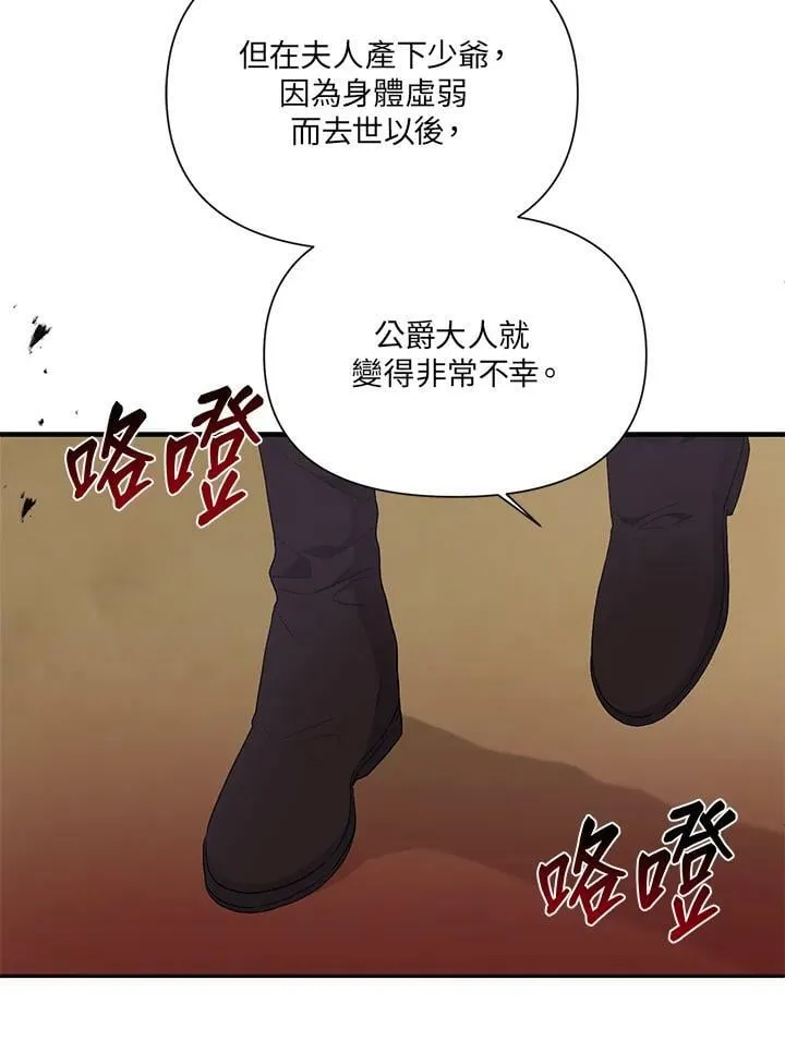 第11话 第20页