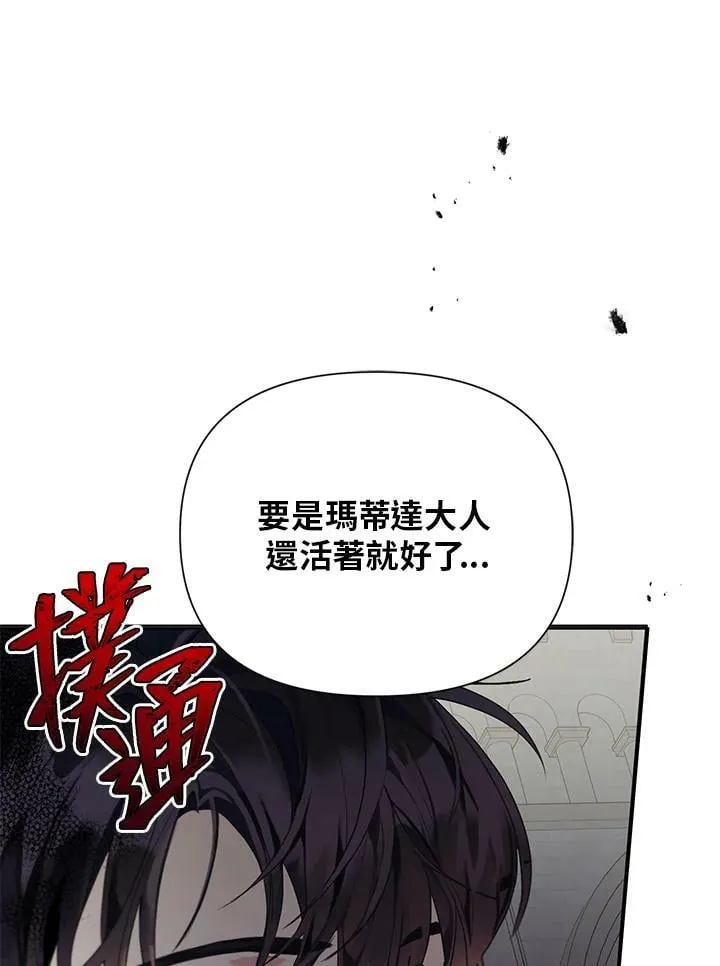 第11话 第21页