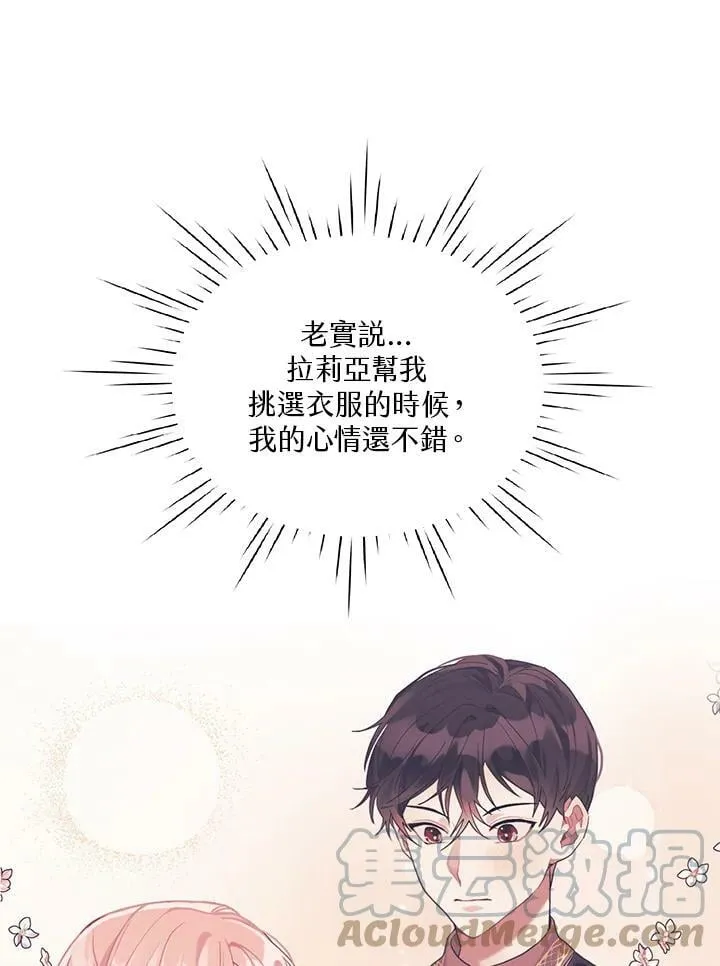 第11话 第28页