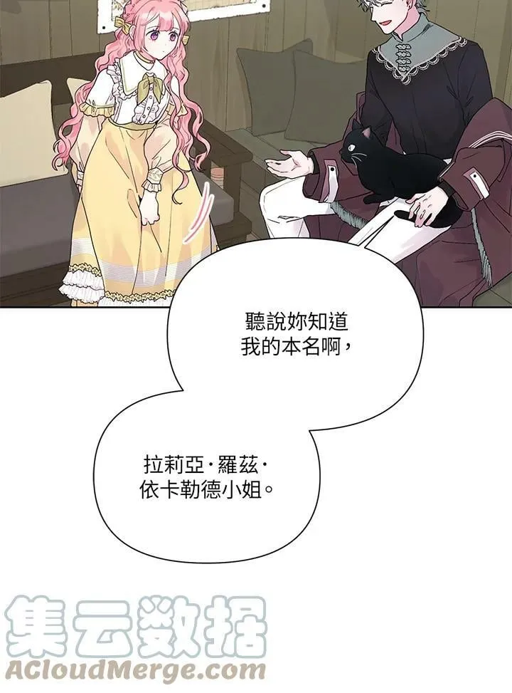 第11话 第55页