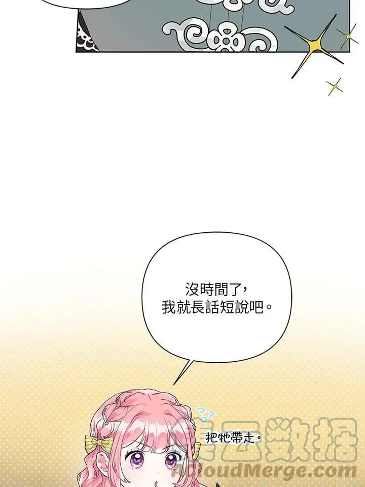 第11话 第61页