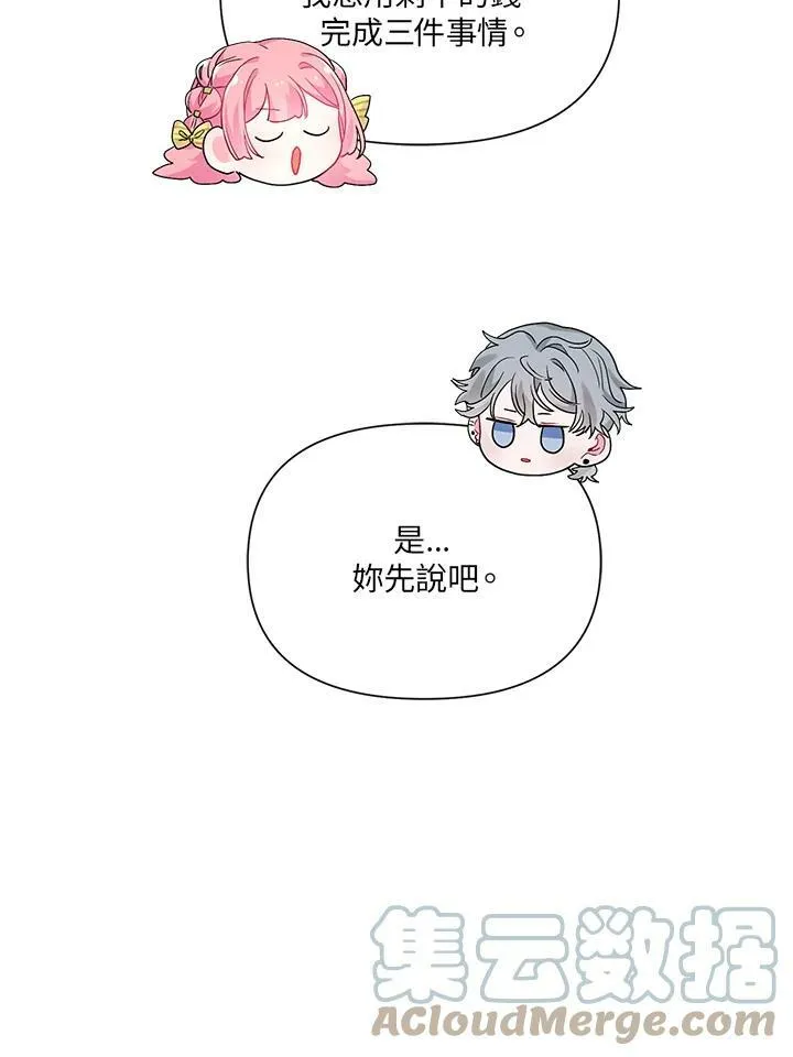 第11话 第64页