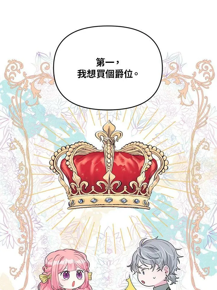第11话 第65页