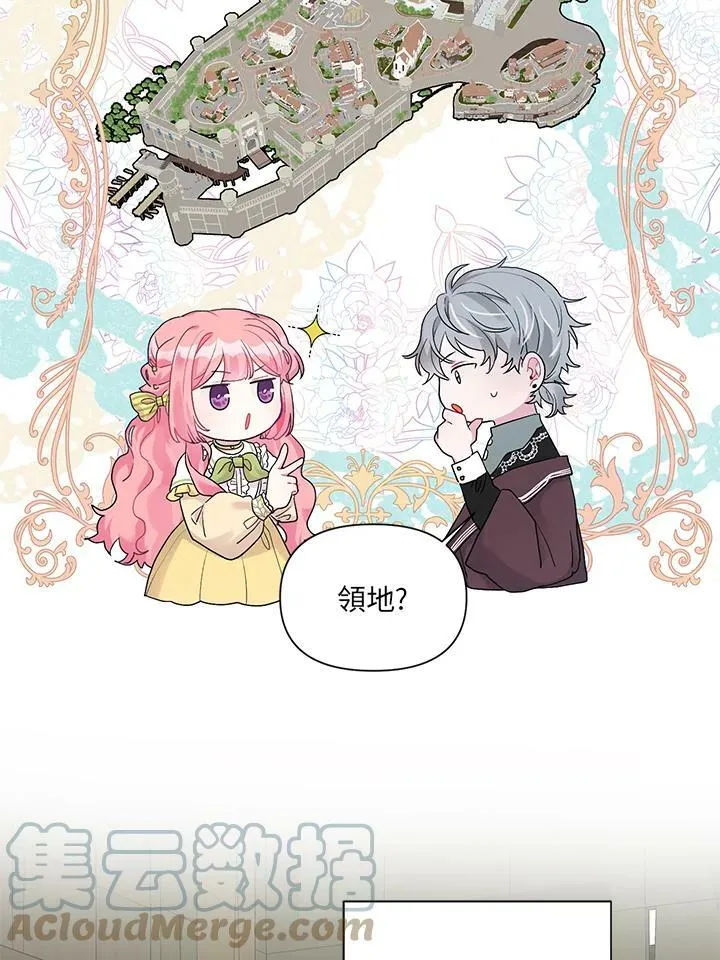 第11话 第67页