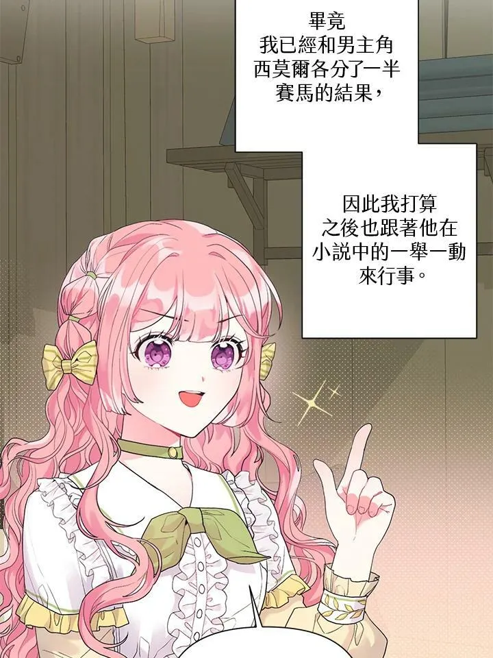 第11话 第68页