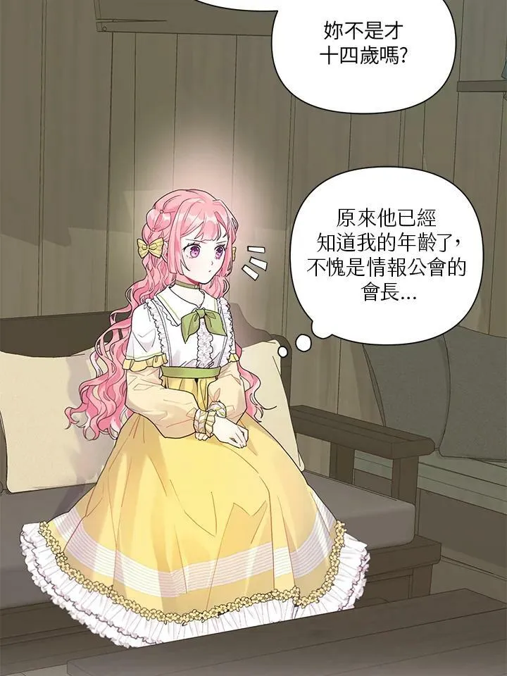 第11话 第71页
