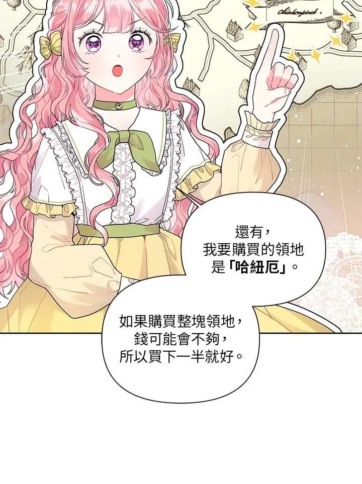 第11话 第74页