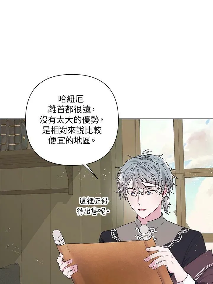 第11话 第75页