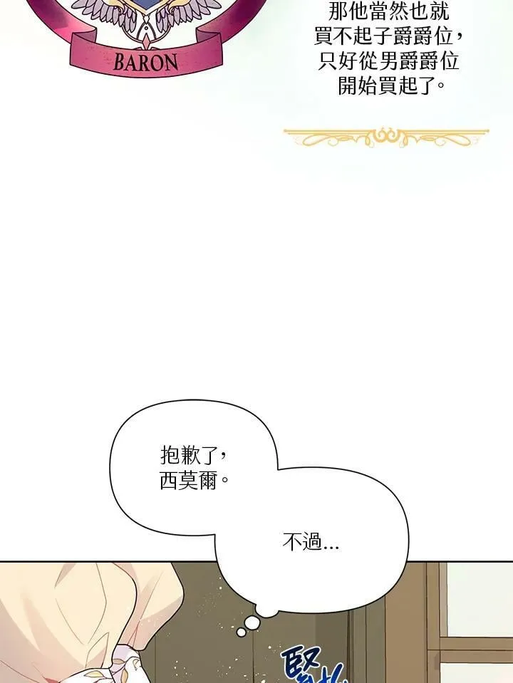 第11话 第78页