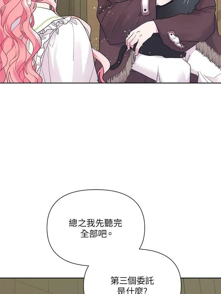 第11话 第84页