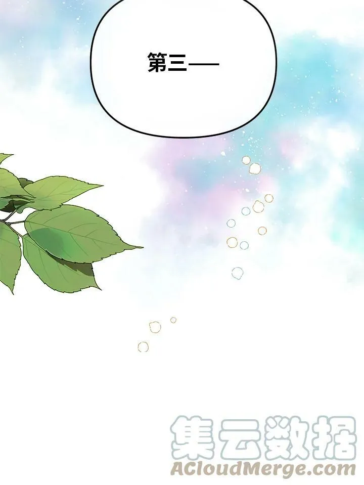 第11话 第88页