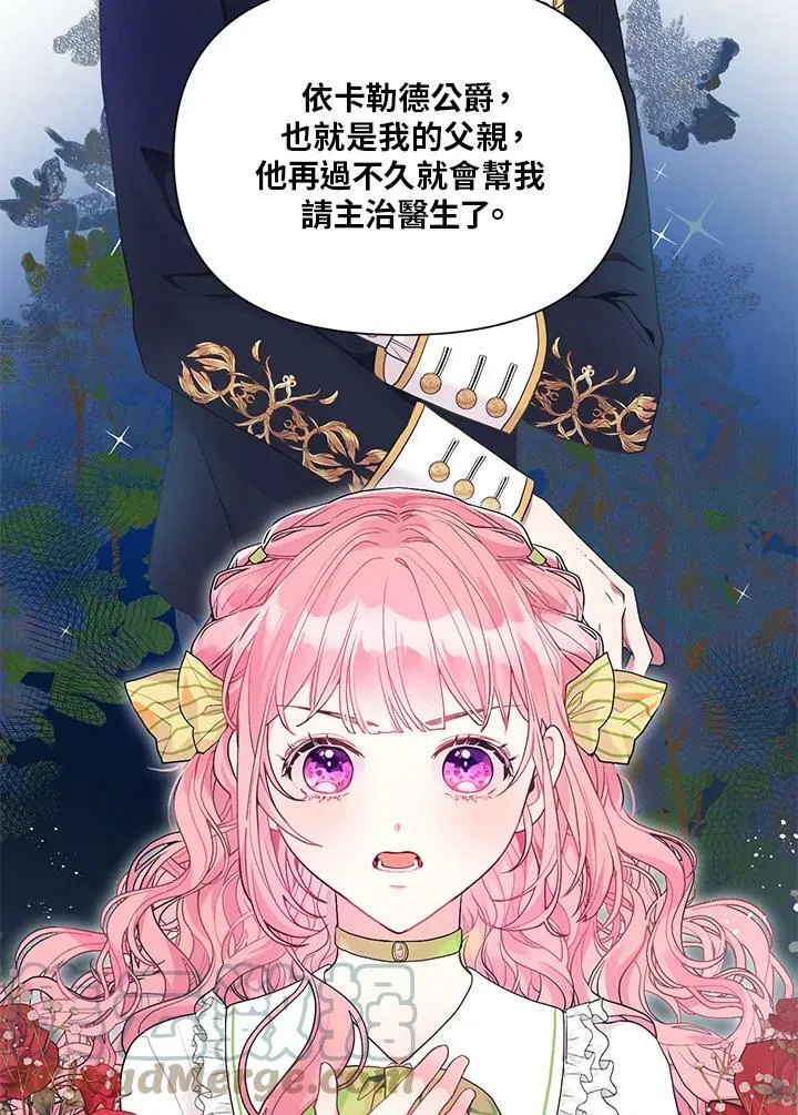 第12话 第4页