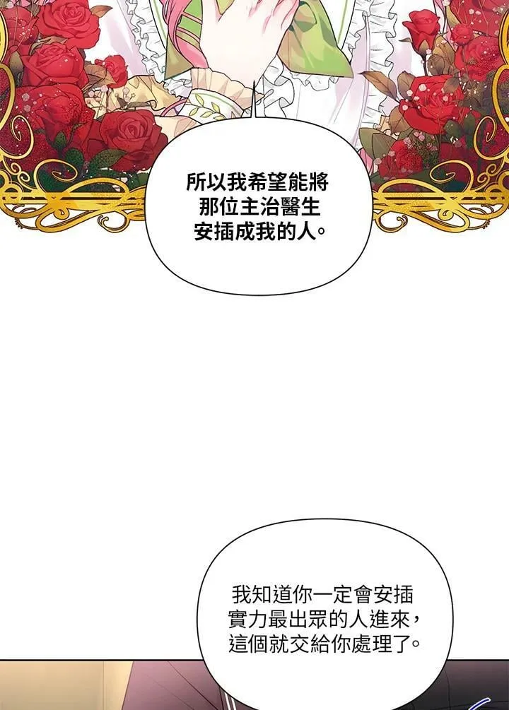 第12话 第5页
