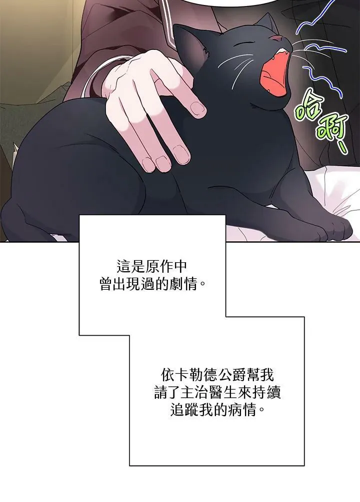 第12话 第6页