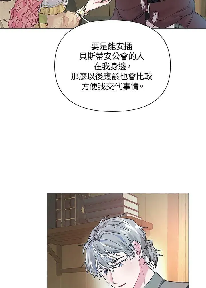 第12话 第8页