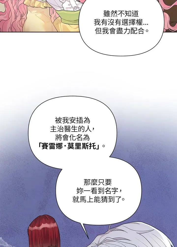 第12话 第11页