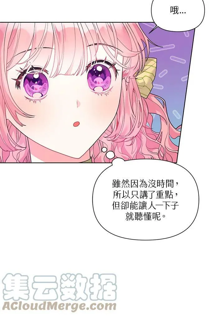 第12话 第13页