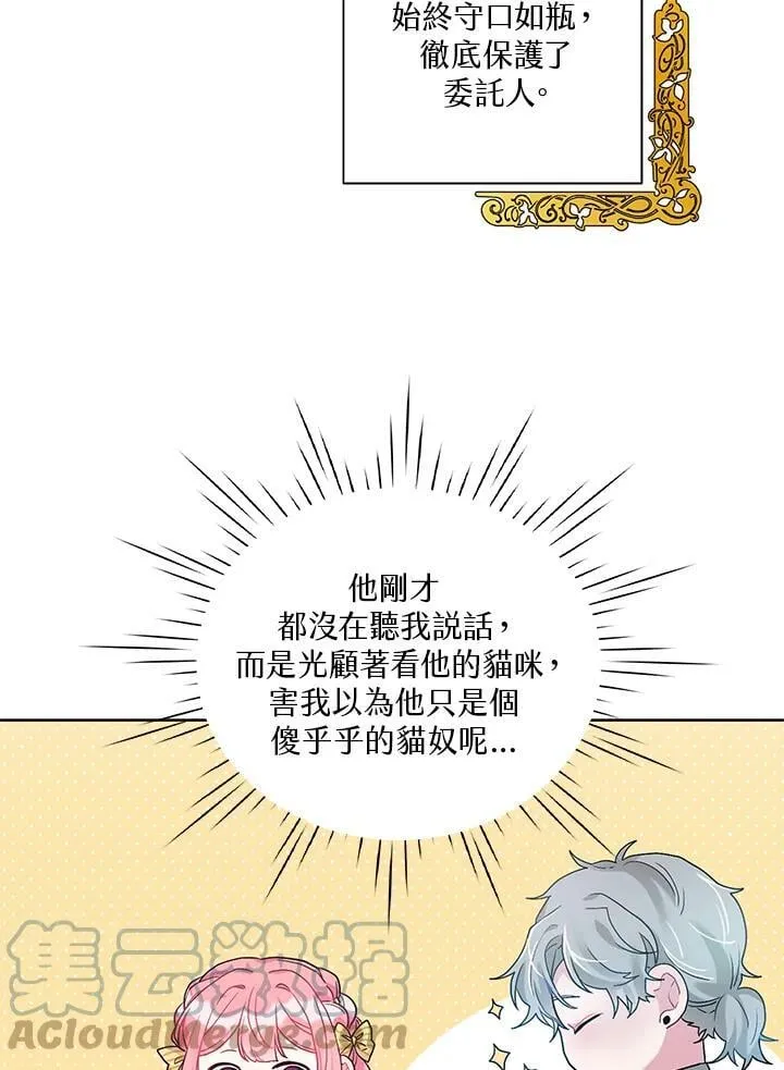 第12话 第16页