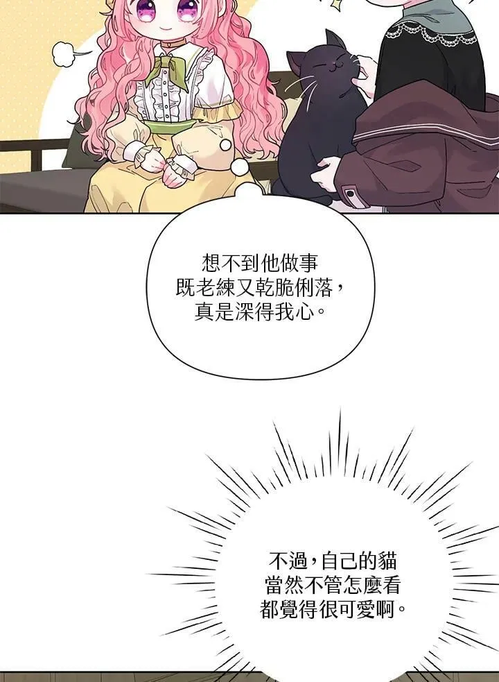 第12话 第17页