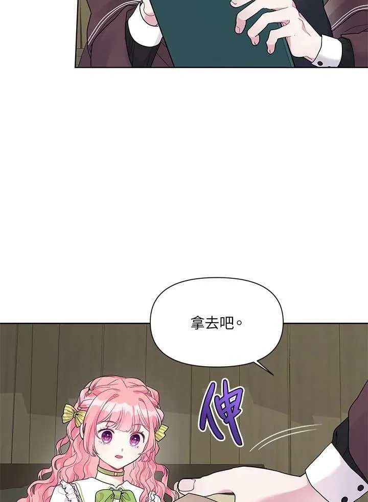 第12话 第20页