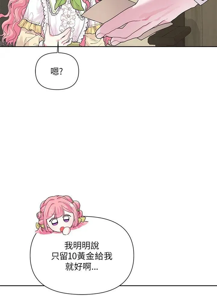 第12话 第21页