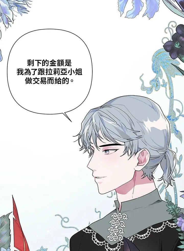 第12话 第23页