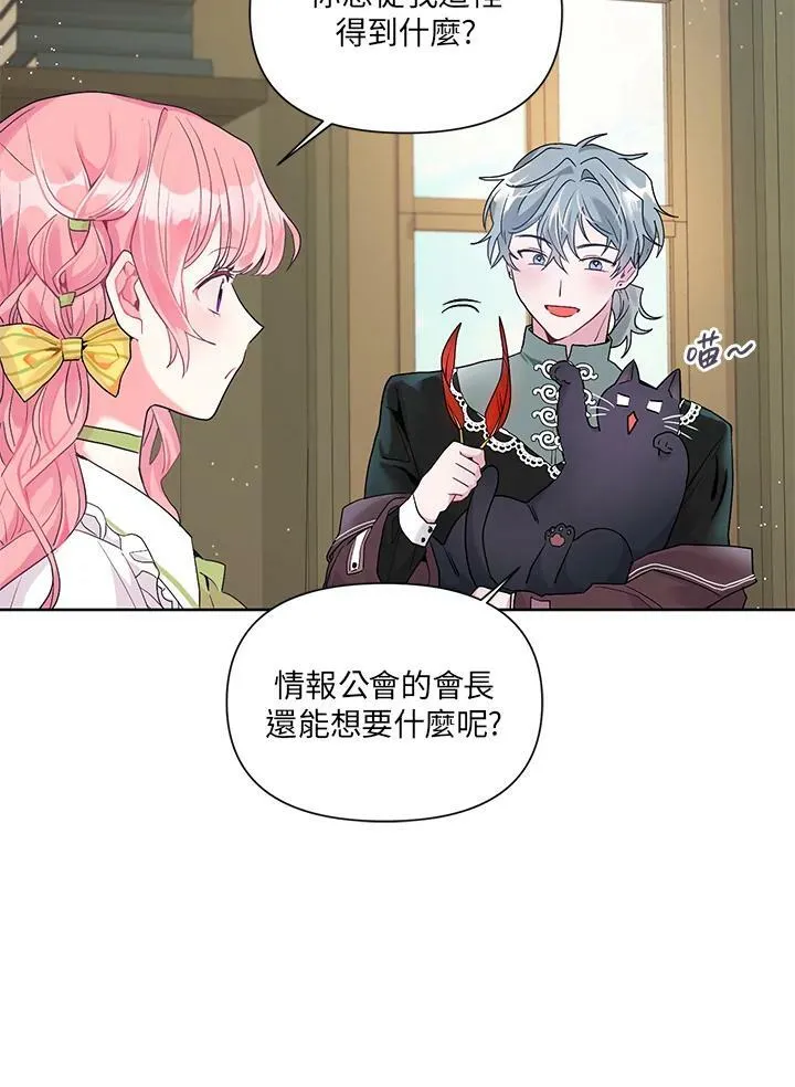 第12话 第26页