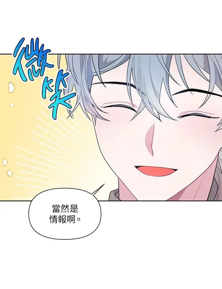 第12话 第27页