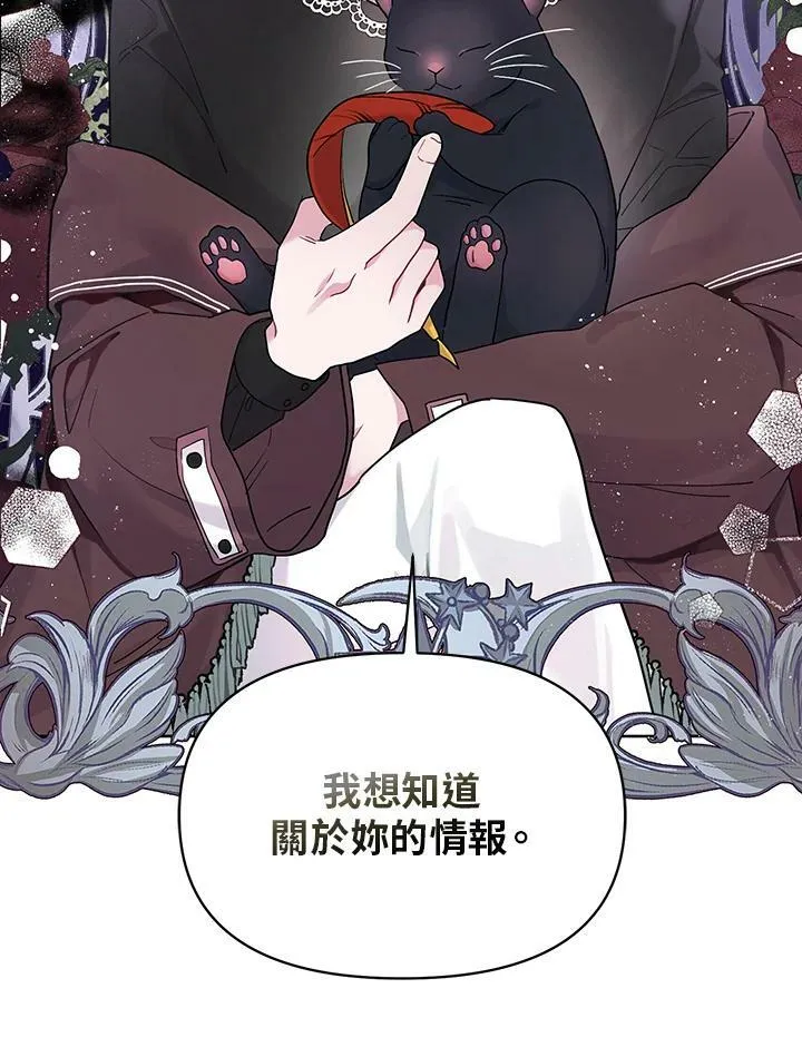 第12话 第33页