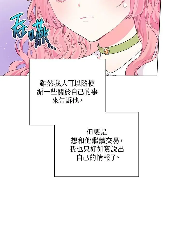第12话 第38页