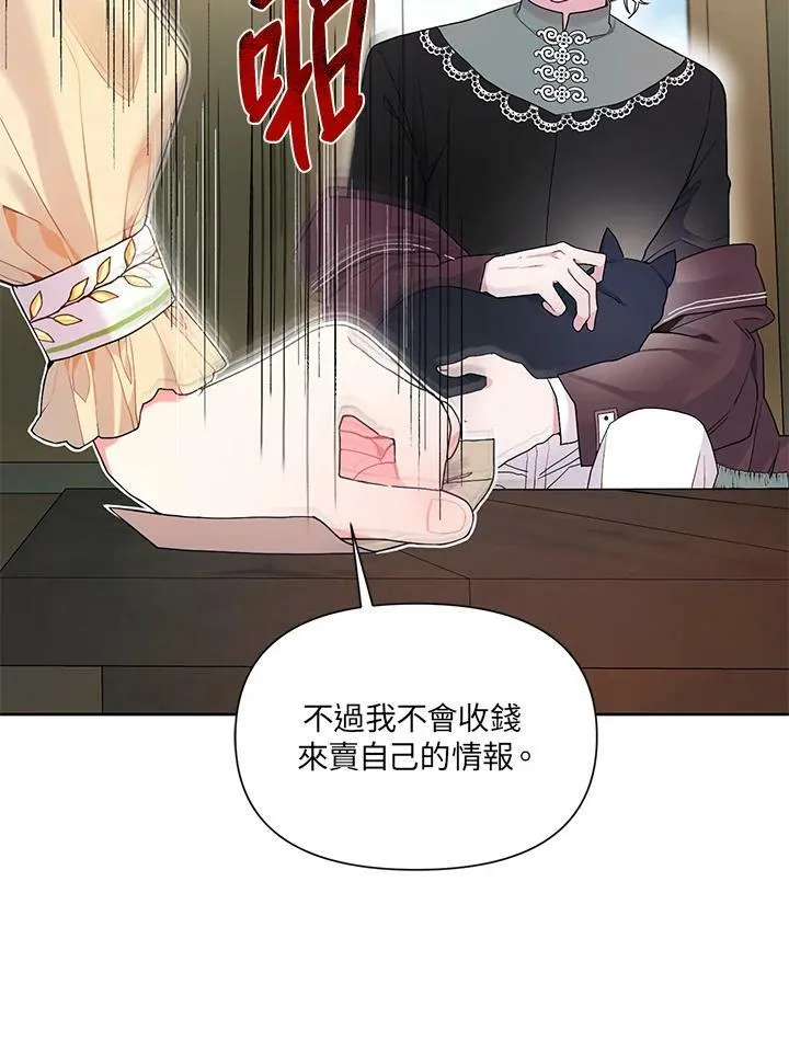 第12话 第42页