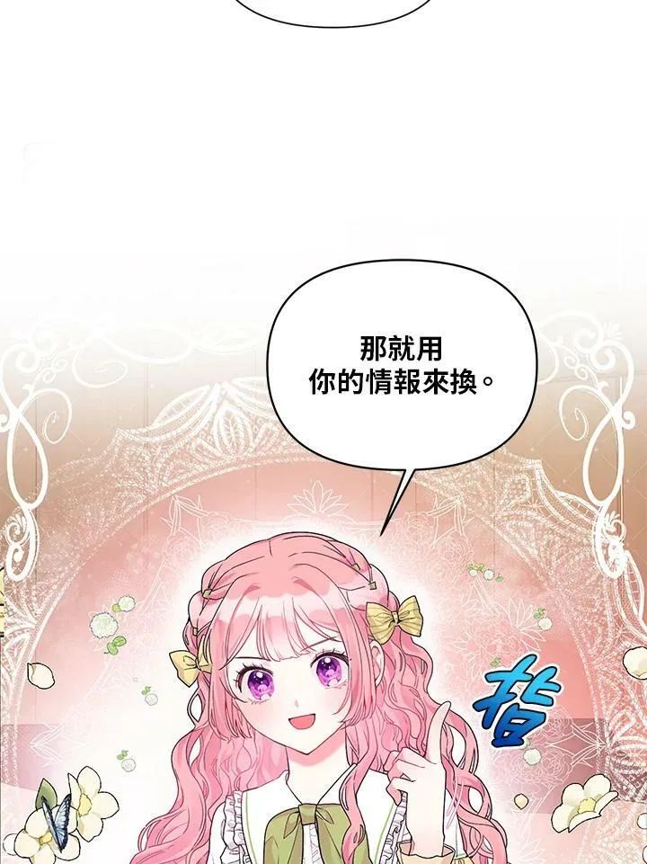 第12话 第44页