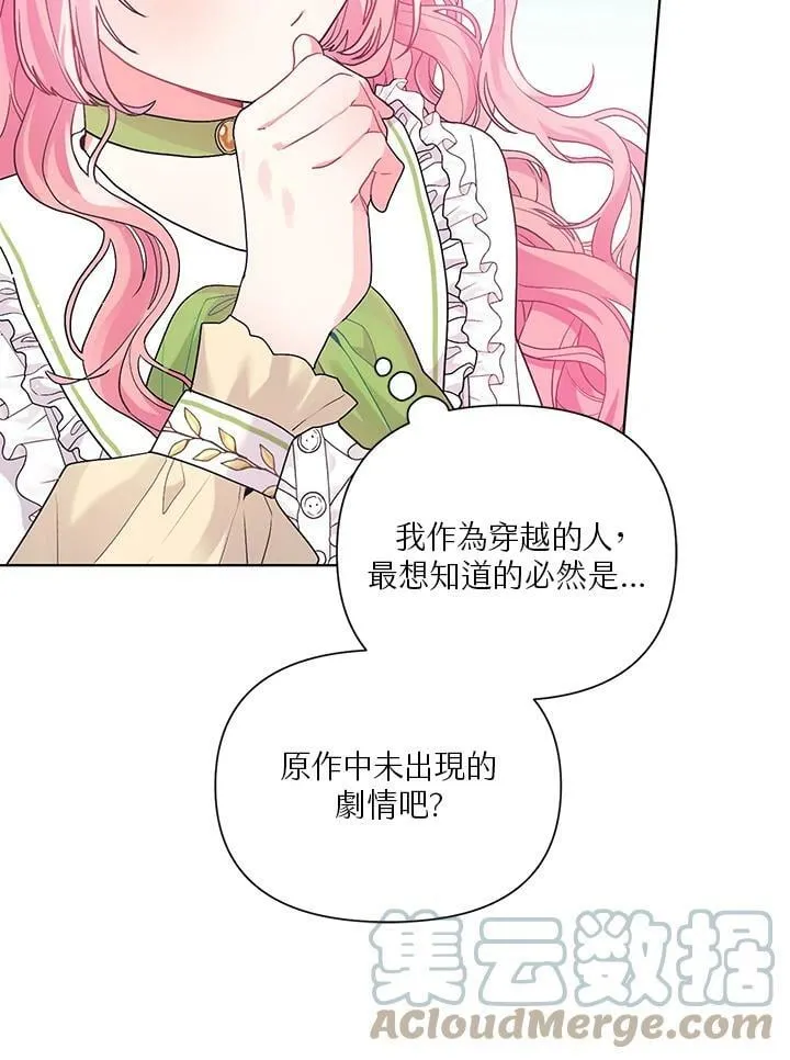 第12话 第49页
