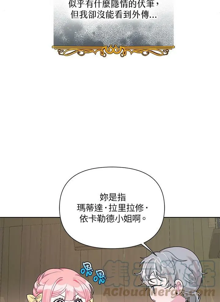 第12话 第52页