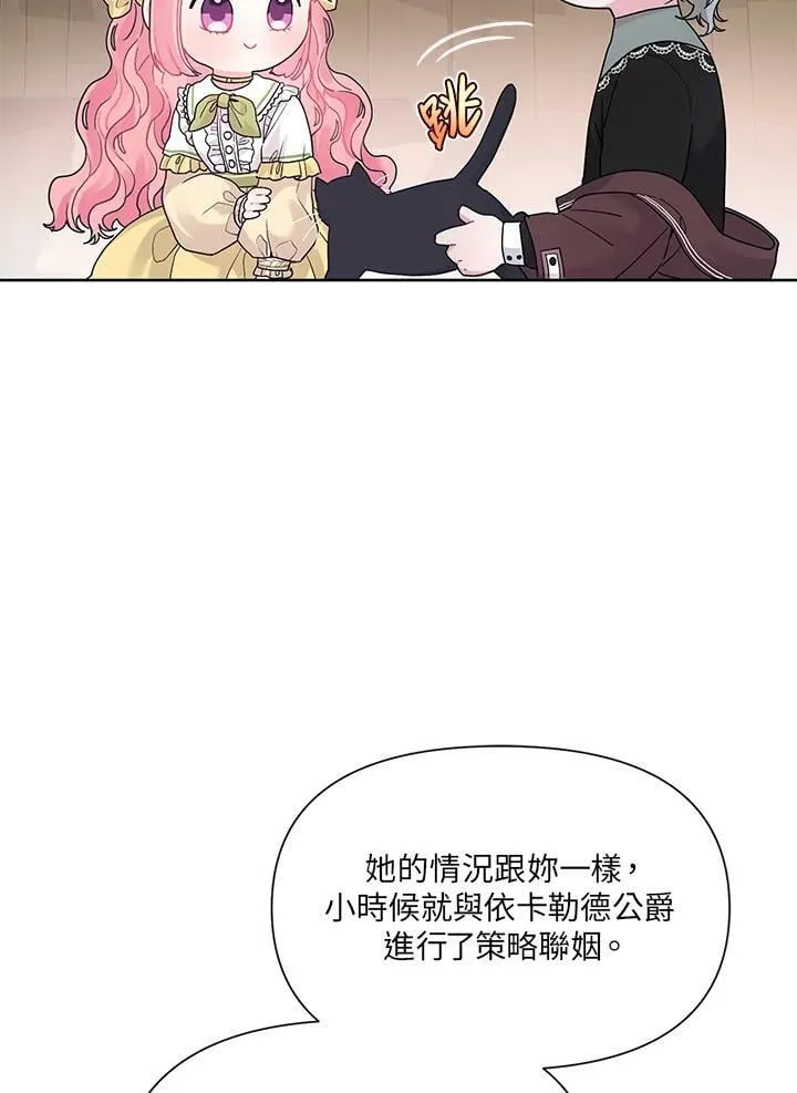 第12话 第53页